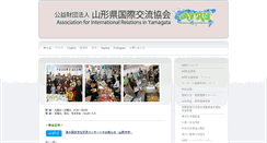 Desktop Screenshot of airyamagata.org