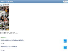 Tablet Screenshot of airyamagata.org
